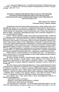 8. См.: Гальченко В. Правительство