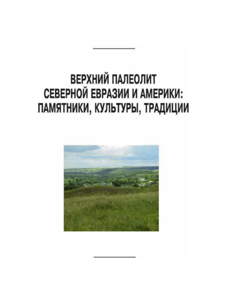 Реферат: Природа в окрестностях Ильинского и Усова