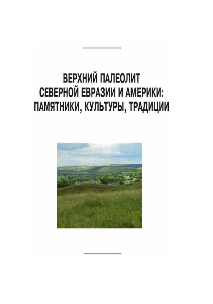  Отчет по практике по теме Разработка экскурсионного маршрута 'Днестр - наша благодатная река'