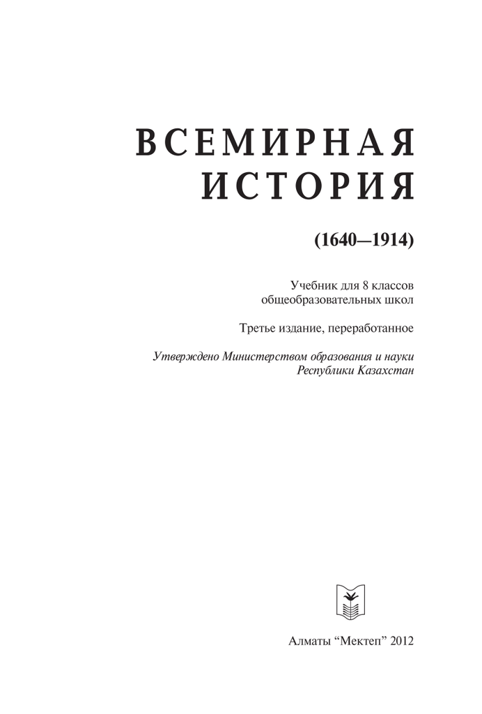 Контрольная работа по теме Царские реформы в Казахстане во второй половине XIX в. Проникновение капиталистических отношений
