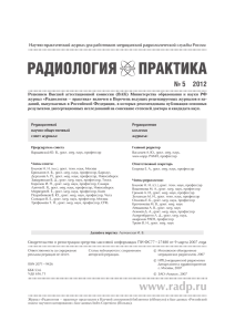 5 2012 www.radp.ru
