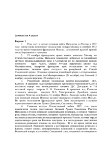 французами происходили под Малоярославцем (24 октября