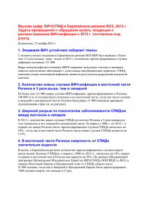 WAD Fact sheet (Rus)