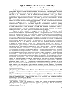 Что является средством при злоупотреблении правом