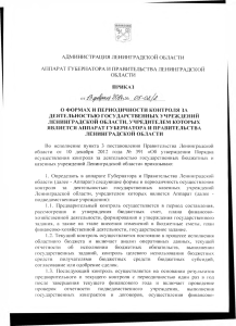 администрация ленинградской области аппарат губернатора и