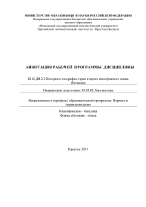 МИНИСТЕРСТВО ОБРАЗОВАНИЯ  И НАУКИ РОССИЙСКОЙ ФЕДЕРАЦИИ высшего образования