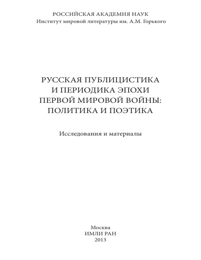 Сочинение по теме Историософия и публицистика Тютчева