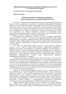 Читать (текст PDF) - Духовенство Русской Православной Церкви
