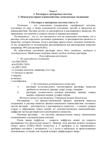 Моляльная концентрация – отношение количества растворенного