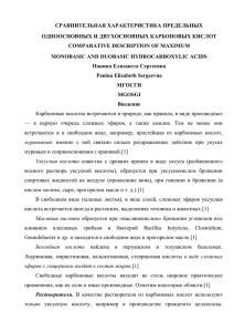 Полная версия научной работы 404 КБ