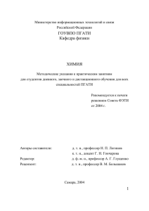 Министерство информационных технологий и связи Российской