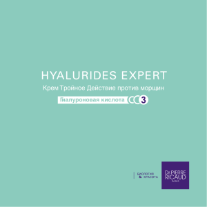 hyalurides expert - Dr Pierre Ricaud