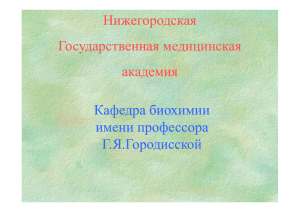 Цикл ЦТК - Нижегородская государственная медицинская