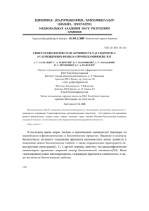 ՀԱՅԱՍՏԱՆԻ ՀԱՆՐԱՊԵՏՈՒԹՅԱՆ ԳԻՏՈՒԹՅՈՒՆՆԵՐԻ