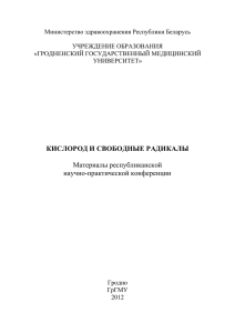 Литература - Гродненский государственный медицинский