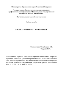 Министерство образования и науки Российской Федерации Государственное образовательное учреждение высшего