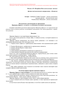 решения - Назарбаев Интеллектуальные школы