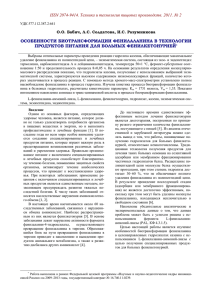 ISSN 2074-9414. Техника и технология пищевых производств. 2011. № 2