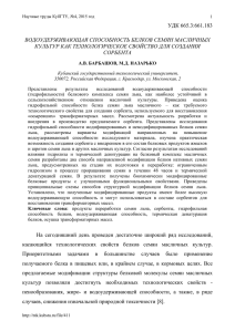 243 кБ - Научные труды КубГТУ - Кубанский государственный