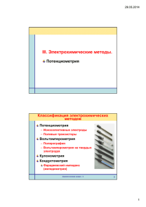 Электроды