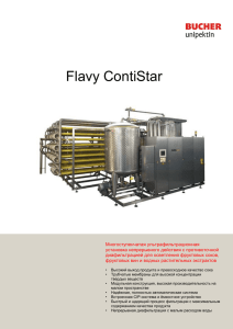 Flavy ContiStar - Bucher Unipektin