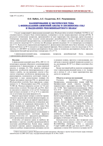 ISSN 2074-9414. Техника и технология пищевых производств. 2011. № 1