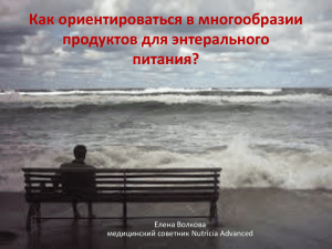 Как ориентироваться в многообразии продуктов для