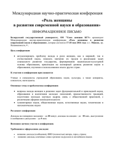 Дополнительная информация - Белорусский государственный