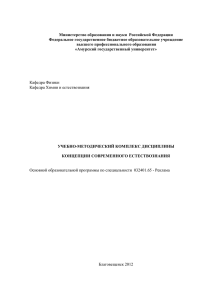 Министерство образования и науки  Российской Федерации