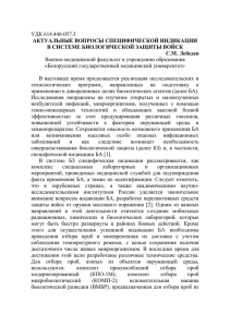 Актуальные вопросы специфической индикации в системе