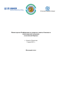 Report on Proceedings_MinisterialConference The Almaty Process