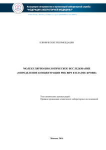 молекулярно-биологическое исследование