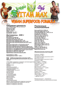 Nutritional-Analysis-VITAMAX-vegan-multivitamin - veggie