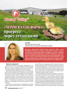 птицеводство - Животноводство России