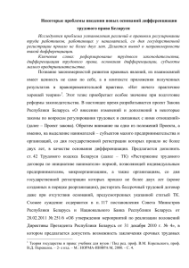 Познание закономерностей развития правовых явлений, их