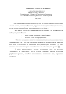 Полная версия научной работы 129 КБ