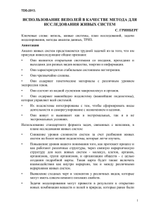 Аннотация на русском