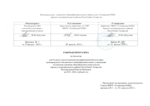 9 класс - Электронное образование в Республике Татарстан