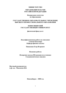 Изучение распределений термоядерных реакций в установке ГДЛ