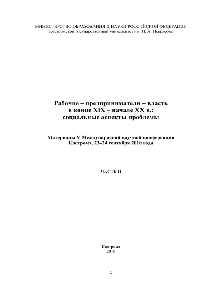 Реферат: Формулярные списки чиновничества в России в XVIII - XIX веках