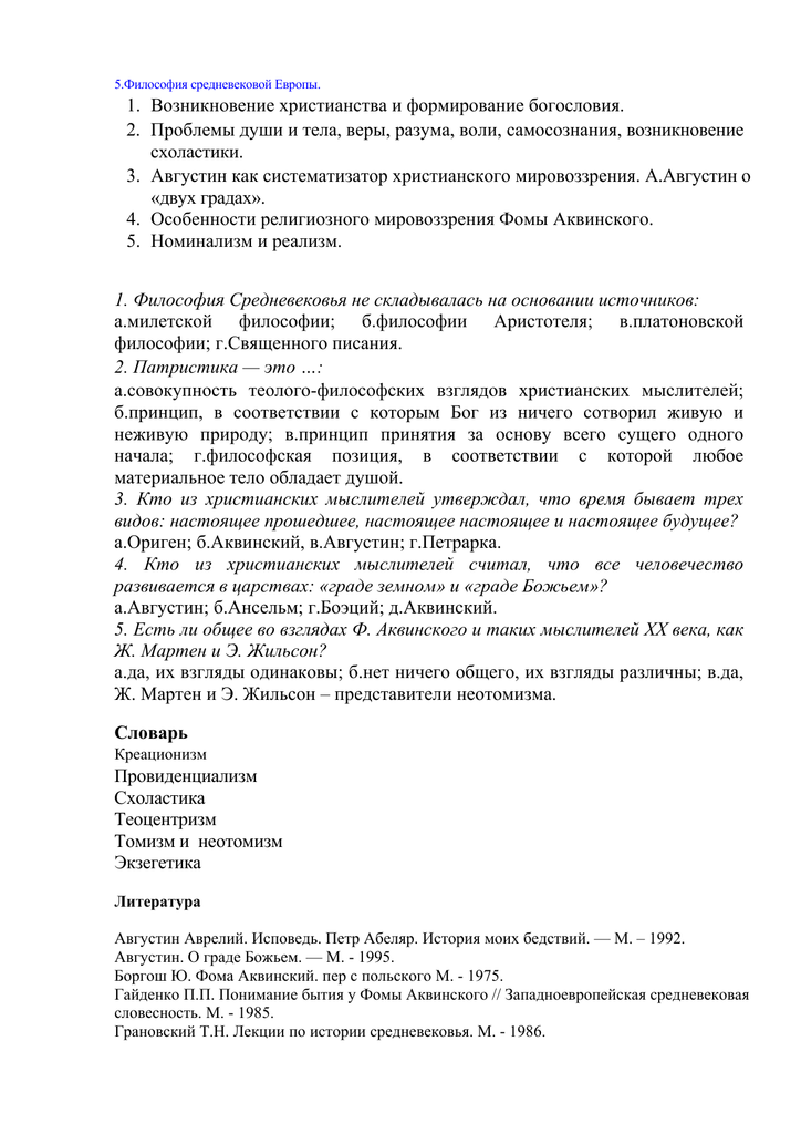 Контрольная работа по теме Закон України 