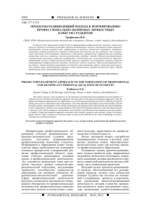 2982 fundamental research №10, 2013 pedagogical sciences