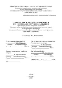 МИНИСТЕРСТВО ОБРАЗОВАНИЯ И НАУКИ РОССИЙСКОЙ ФЕДЕРАЦИИ Федеральное государственное бюджетное образовательное