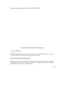 Социологические исследования, № 7, Июль 2008, C
