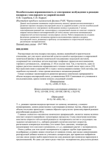 Просмотр статьи PDF, 586,2 КБ - Физико
