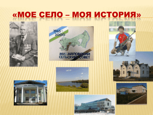 История образования села михайловка