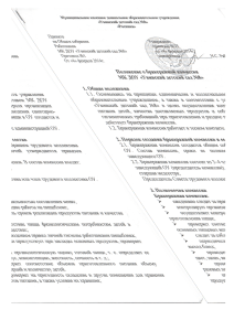 положение о бракеражной комиссии