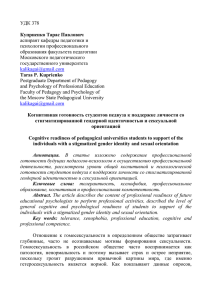 УДК 378 Куприенко Тарас Павлович аспирант кафедры