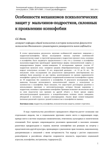 PDF, 315 кб - Портал психологических изданий PsyJournals.ru