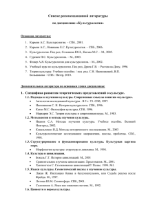 Список рекомендованной литературы по дисциплине